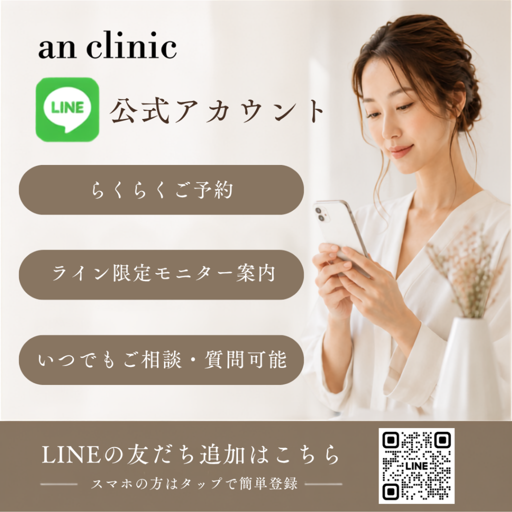 LINEで便利につながろう